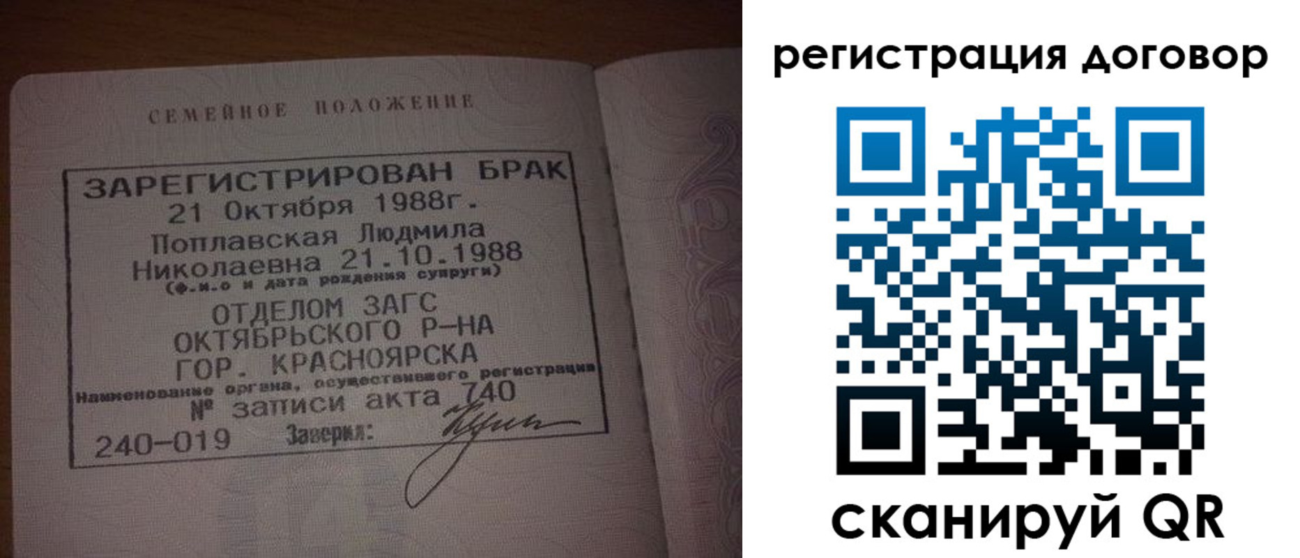 временная регистрация для всех в Орле