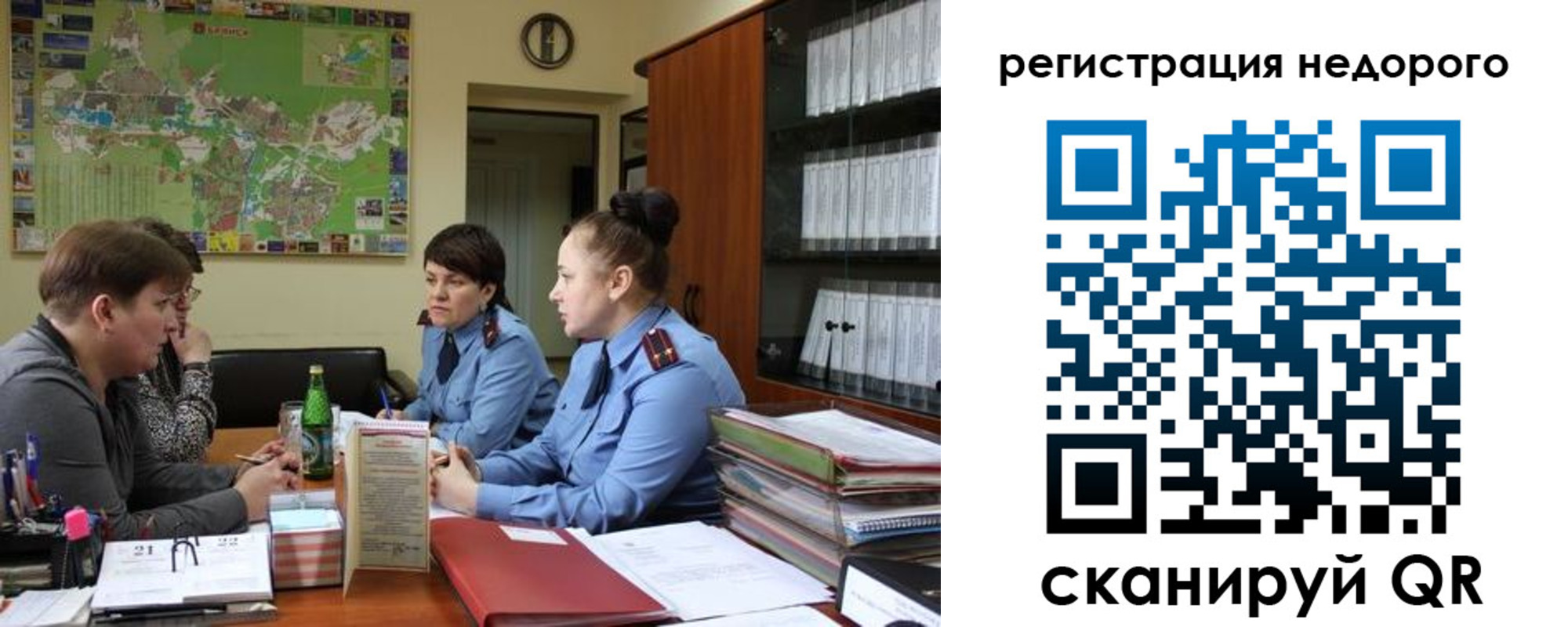 прописка от собственника в Орле