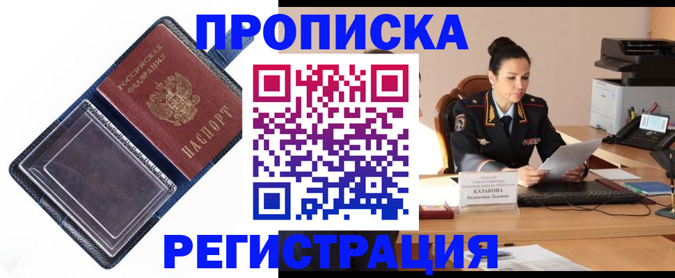 временная регистрация гарантия в Орле